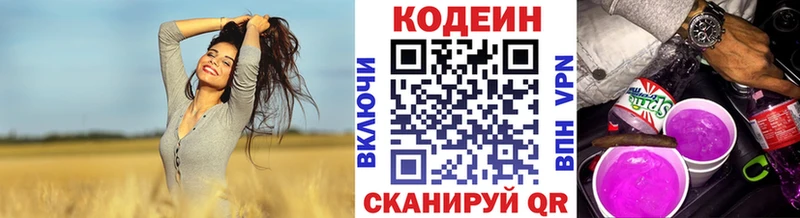 наркотики  Короча  kraken ССЫЛКА  Кодеиновый сироп Lean Purple Drank 