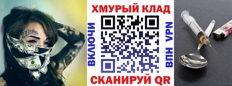 ГЕРОИН белый  наркотики  Короча 