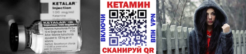 Кетамин VHQ  Короча 