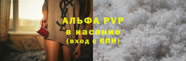 ALPHA PVP Балахна