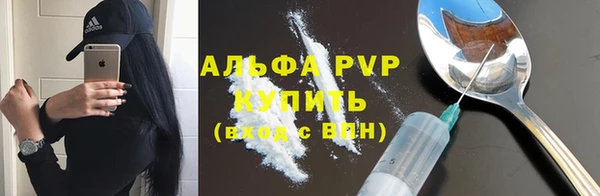 ALPHA PVP Балахна