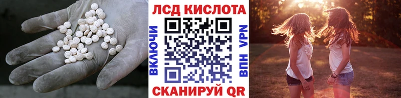 ЛСД экстази кислота  кракен ссылки  Короча 