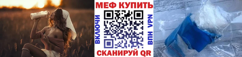 Мефедрон мяу мяу Короча